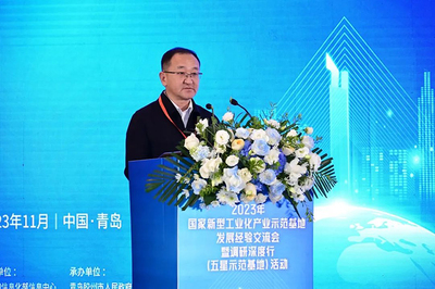 青島市工業和信息化局