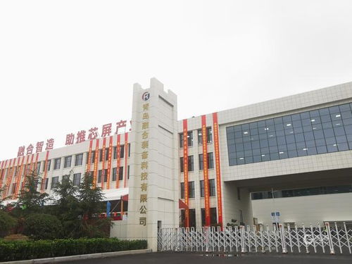 青島光電顯示新材料產(chǎn)業(yè)園研究院及高端裝備項目在西海岸新區(qū)投產(chǎn)