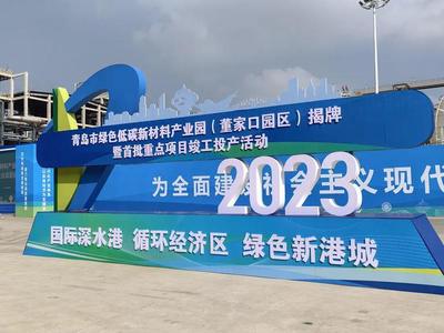 市委書記揭牌,又一專業(yè)園區(qū)運營!青島構(gòu)建新興產(chǎn)業(yè)"園"動力