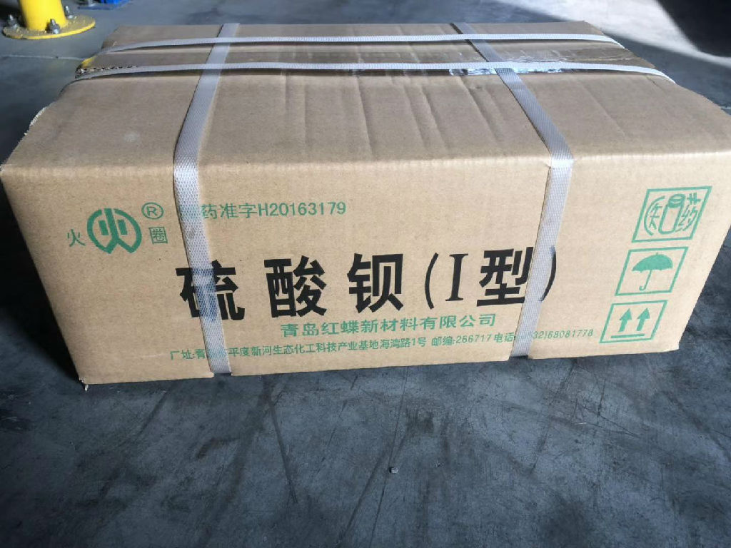 青島紅蝶 藥用硫酸鋇生產(chǎn)企業(yè) 專業(yè)生產(chǎn)藥用、醫(yī)用硫酸鋇 硫酸鋇干混懸劑 國有企業(yè)