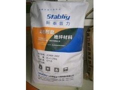 【青島煙臺(tái)耐磨料知名廠家】青島煙臺(tái)耐磨料知名廠家批發(fā)價(jià)格,廠家,圖片,山東路宜生新材料 -