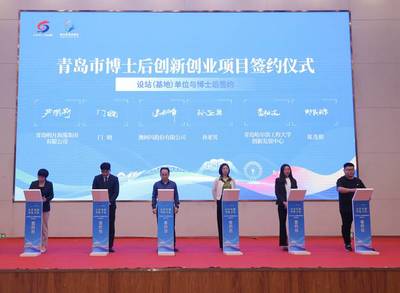 青島市第二屆"青博薈"暨博士(后)走進(jìn)新區(qū)"知行&middot;觀瀾"活動(dòng)在青島西海岸新區(qū)舉行