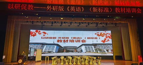 教育教學推陳出新，大膽實踐——參加青島市新教材教學研討會總結