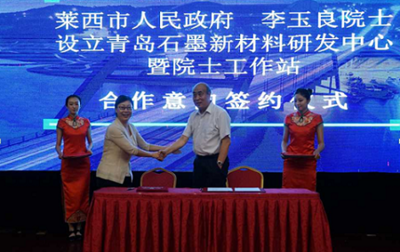 青島“碳谷”新材料崛起 從石墨烯、碳納米管到石墨炔，開(kāi)啟碳基材料新紀(jì)元